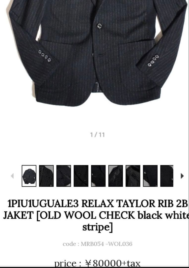 【1piu1uguale3】80,000円+tax ウノピュウ ジャケットⅣ