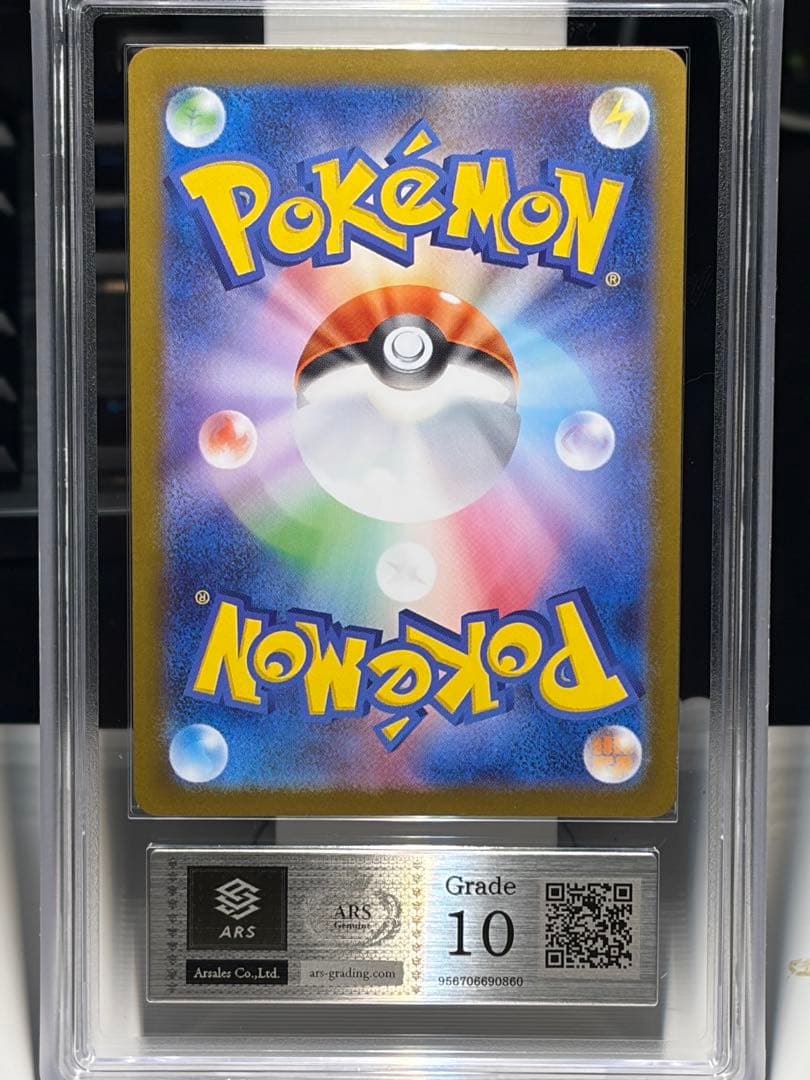 【ARS10】メガリザードンX ex MUR 鑑定書付き インフェルノX