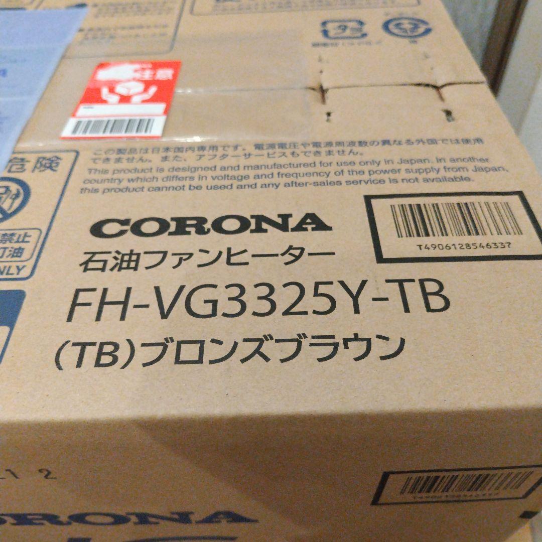 橘　CORONA 石油ファンヒーター　極