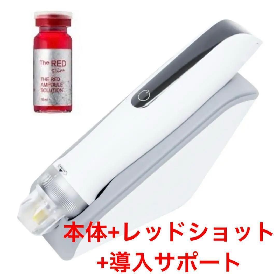 ✨導入サポート付✨ドクタービセア 美容液導入 ノアグロウ同型＋レッドショット1本