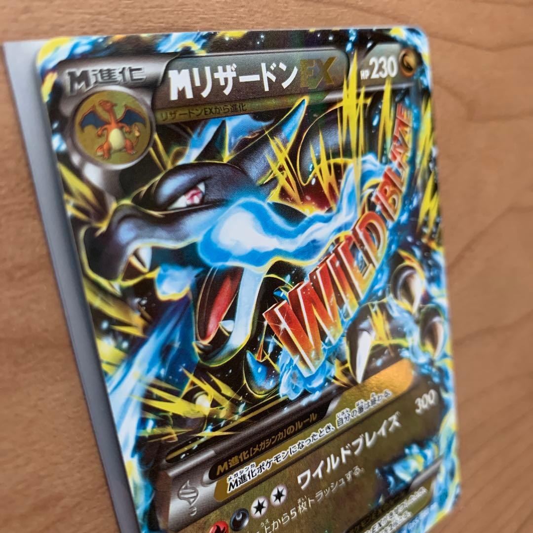MリザードンEX RR XY2 ワイルドブレイズ 055/080