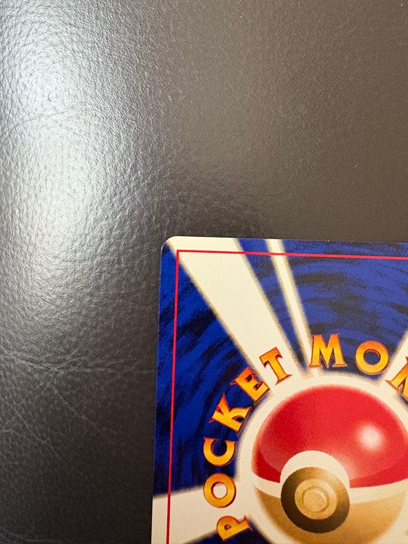 O*O様 【旧裏】リザードン LV.78 ★ キラ 初期 傷あり 折れなし