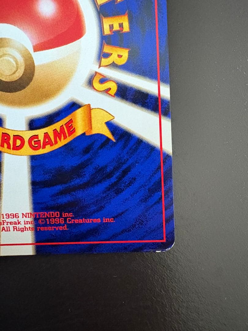 O*O様 【旧裏】リザードン LV.78 ★ キラ 初期 傷あり 折れなし