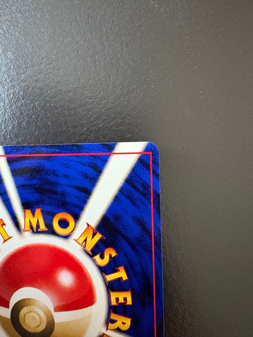 O*O様 【旧裏】リザードン LV.78 ★ キラ 初期 傷あり 折れなし