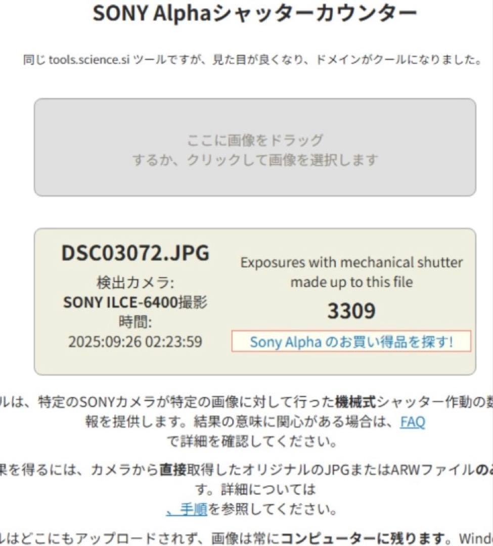 SONY α6400 ミラーレスカメラ E 16-50mmレンズ付き