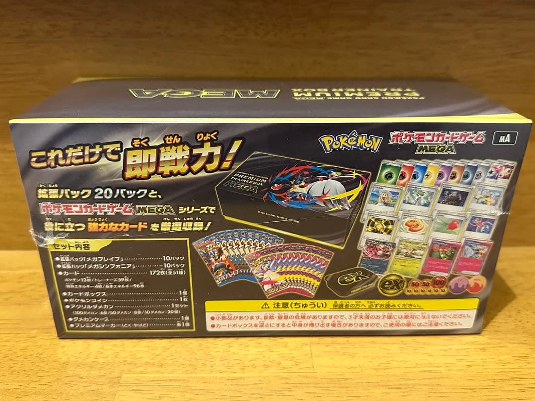 たきまる【新品 シュリンク付き】メガ3点セット