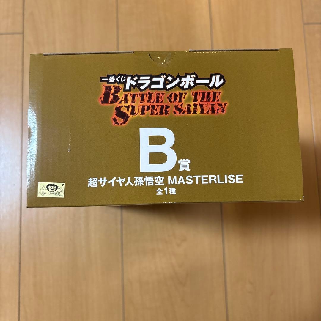 ドラゴンボールZ 超サイヤ人孫悟空 MASTERLISE B賞 一番くじ