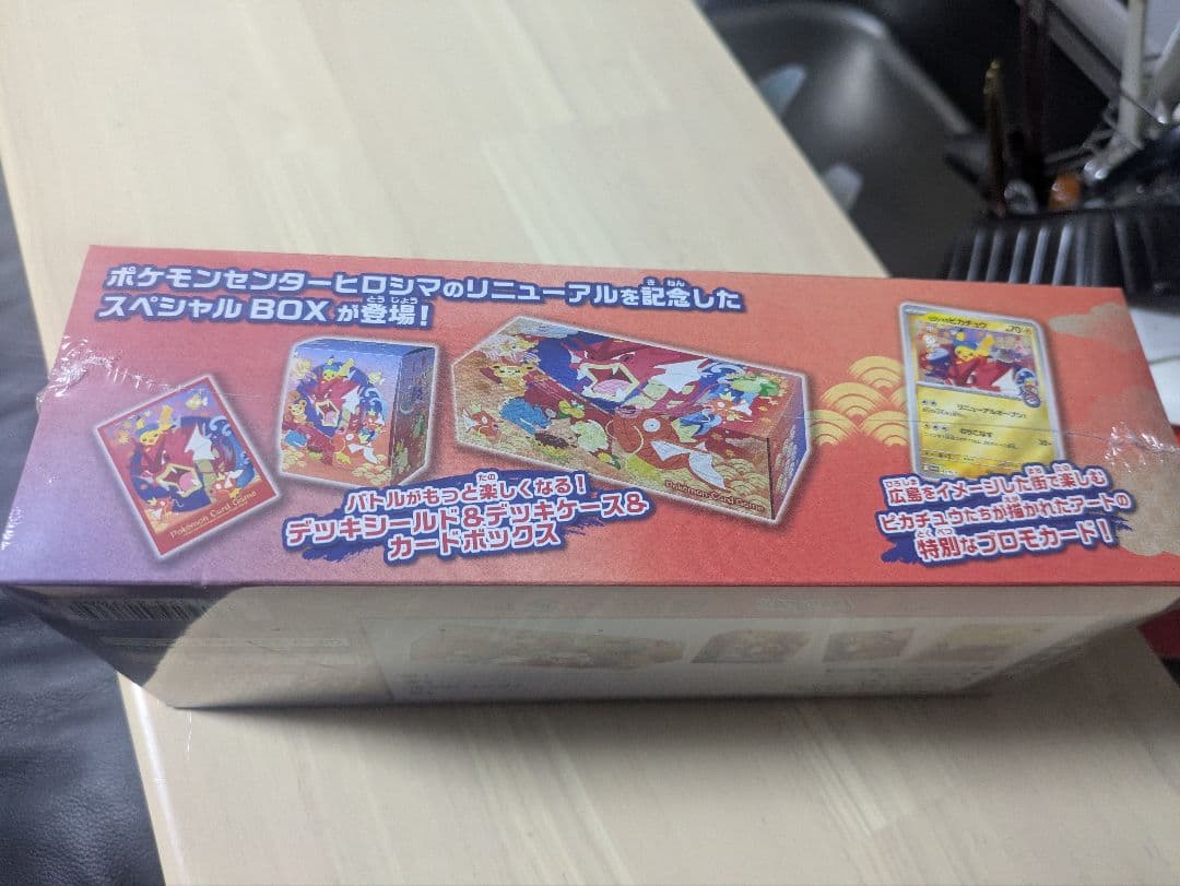 ポケモンセンターヒロシマ　シュリンク付き　未開封