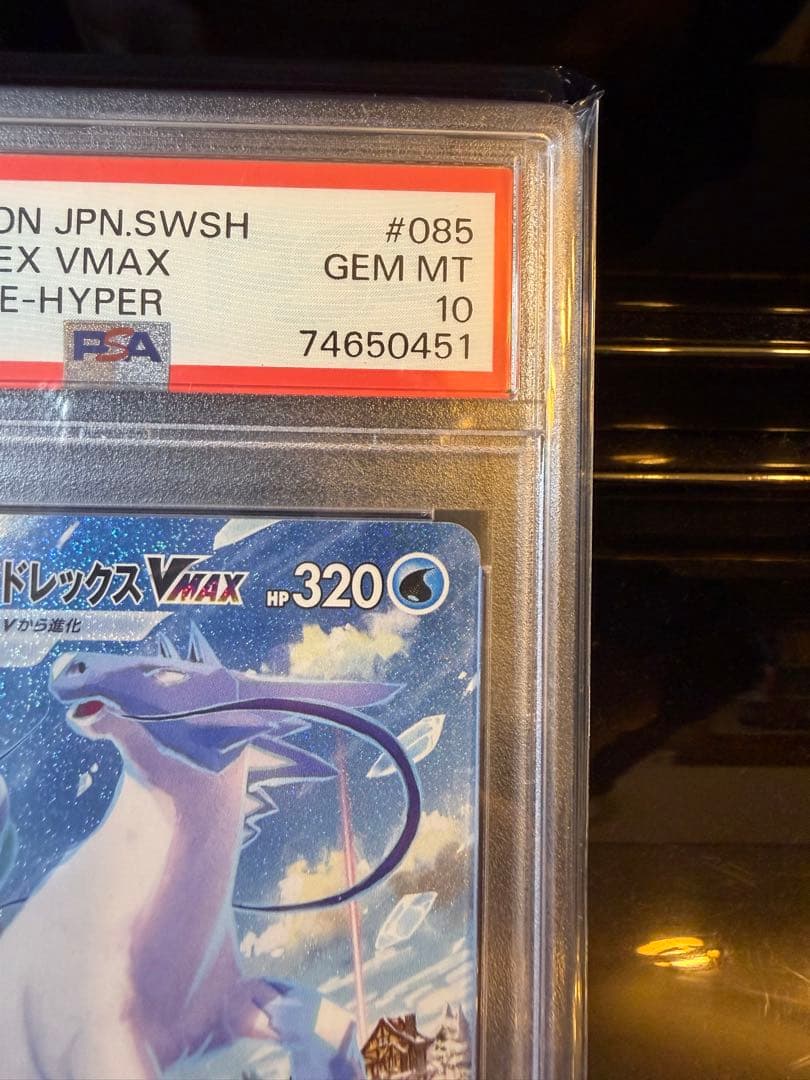 即日発送 ポケモンカード はくばバドレックスvmax hr sa psa10