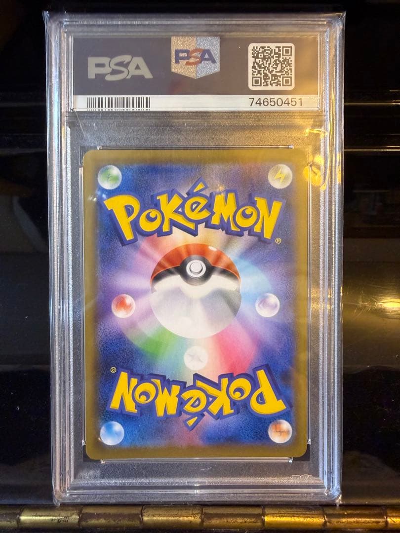 即日発送 ポケモンカード はくばバドレックスvmax hr sa psa10