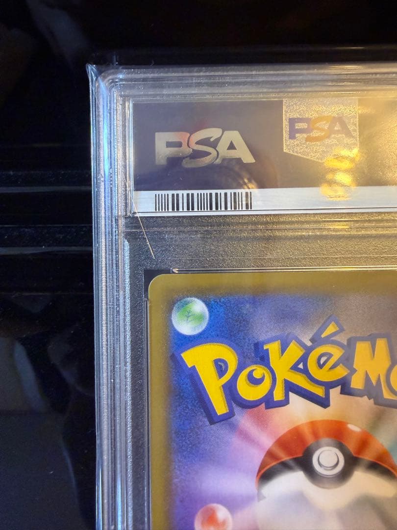 即日発送 ポケモンカード はくばバドレックスvmax hr sa psa10