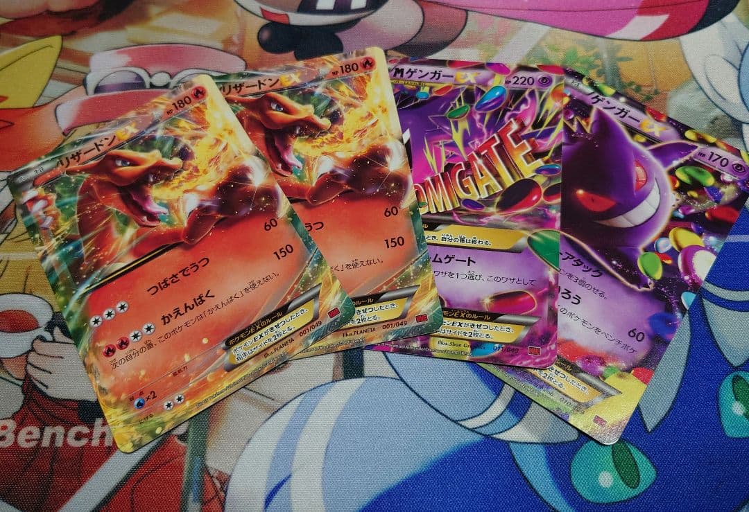 ポケモンカード XY以前セット ゲンガーEX リザードンEXほか