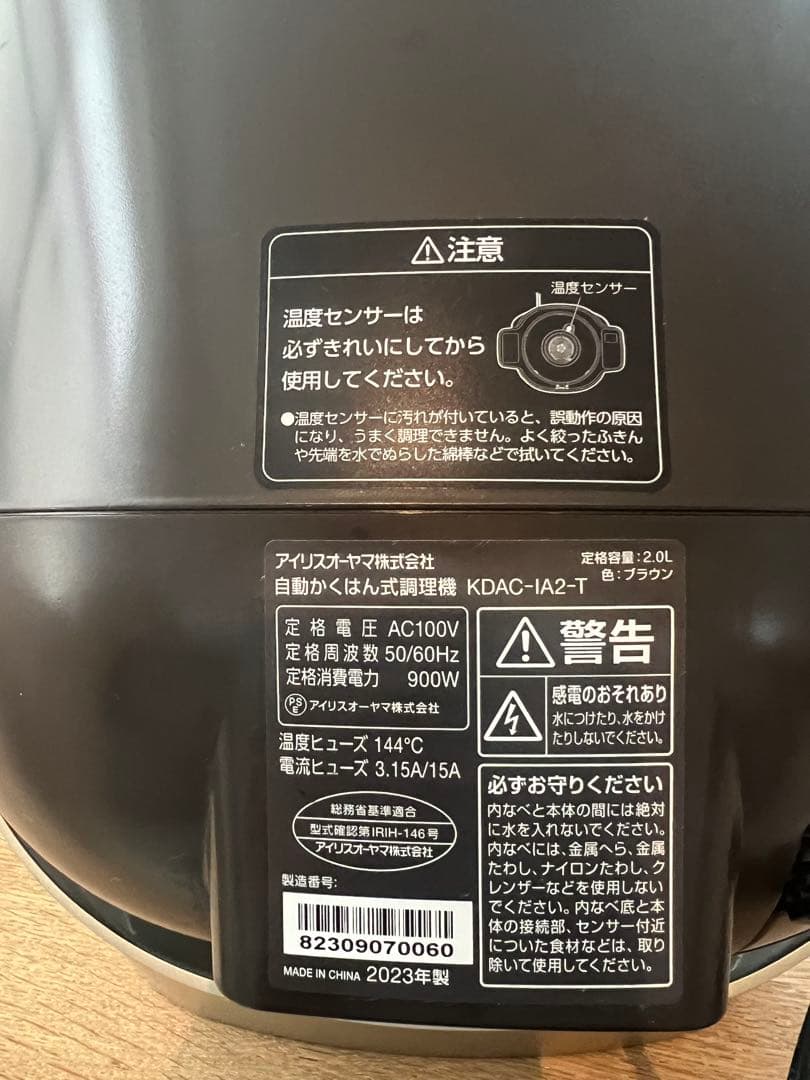 アイリスオーヤマ　シェフドラム(IRIS OHYAMA)