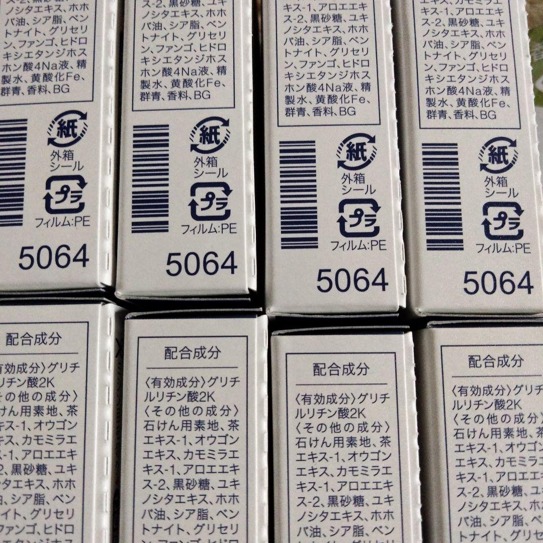 早いもの勝ち‼️悠香　茶のしずく石鹸60g✕8個　泡立てネット付き