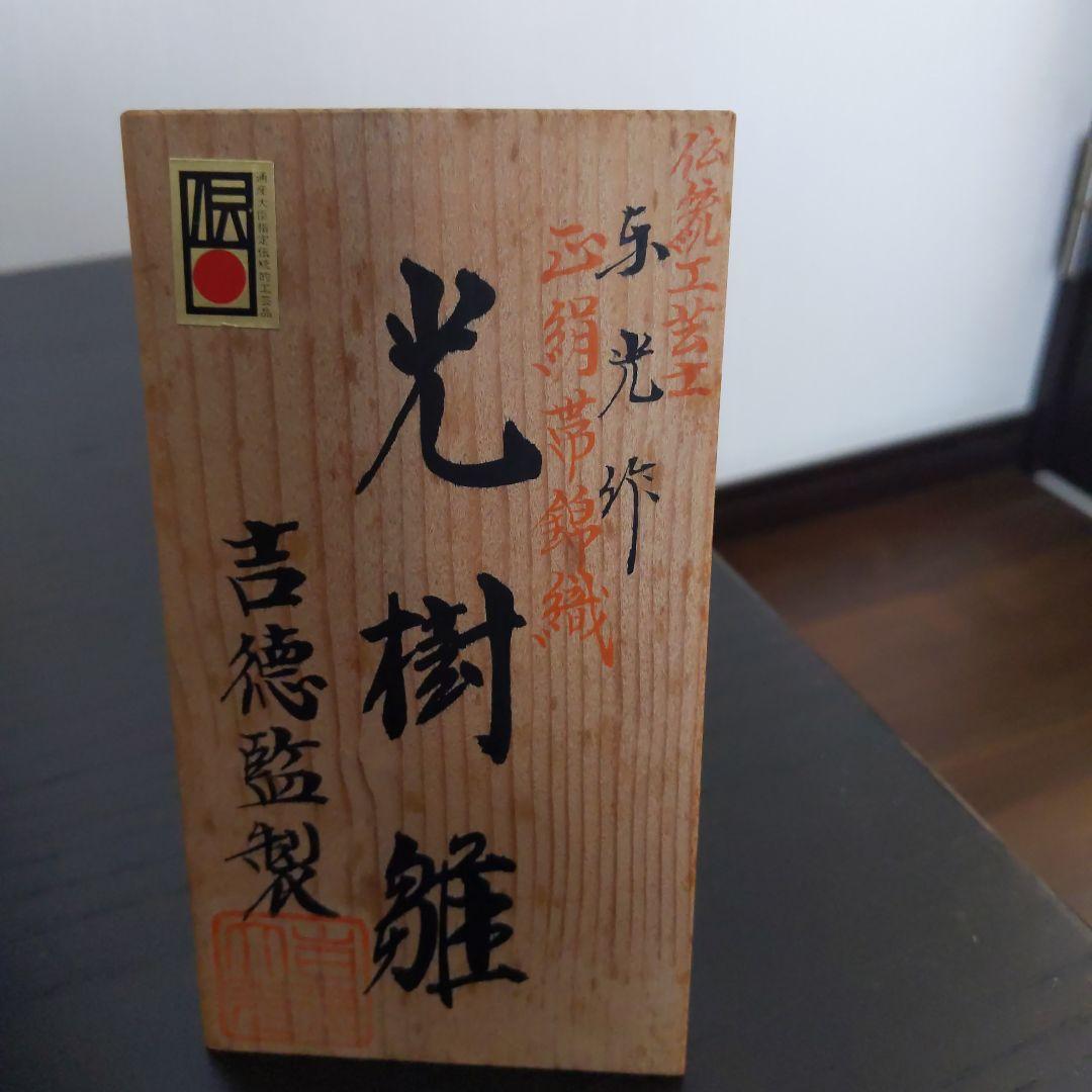 【お値下げ中】伝統的 雛人形 セット　木目込み雛人形