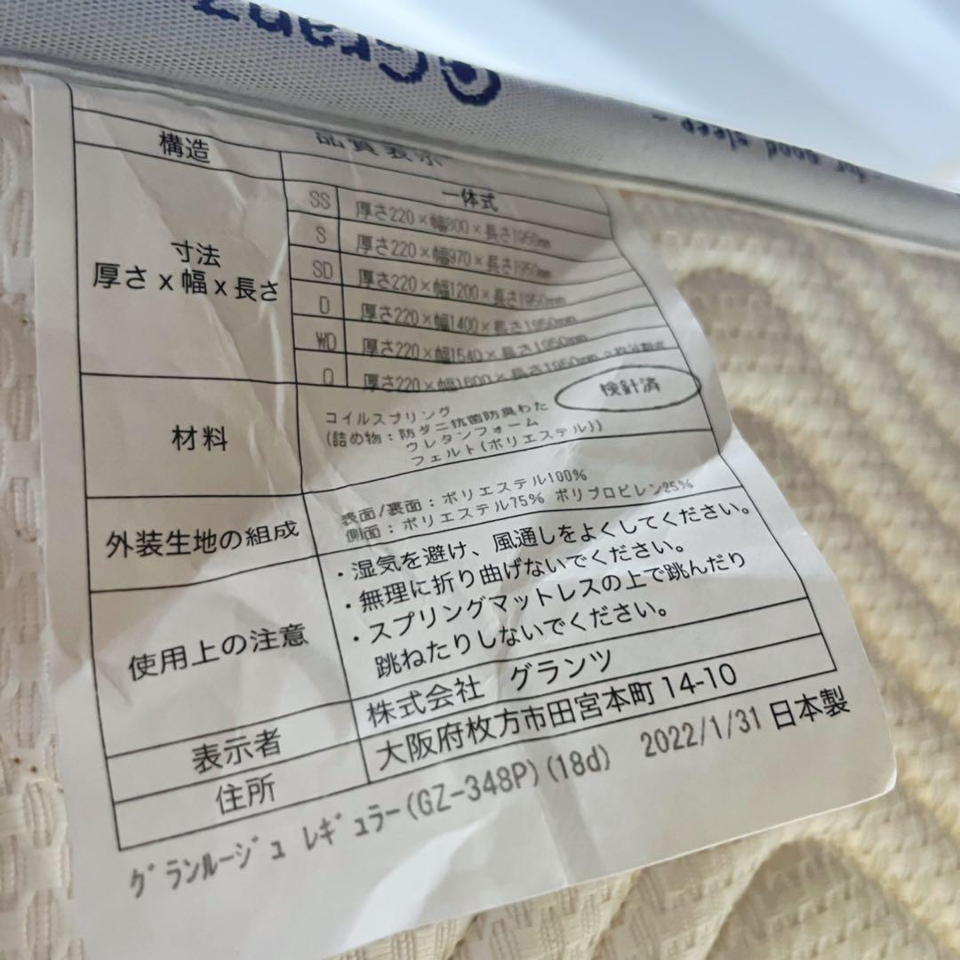 取付無料！グランルージュ レギュラー 快眠 ポケットコイルシングルマットレス✨