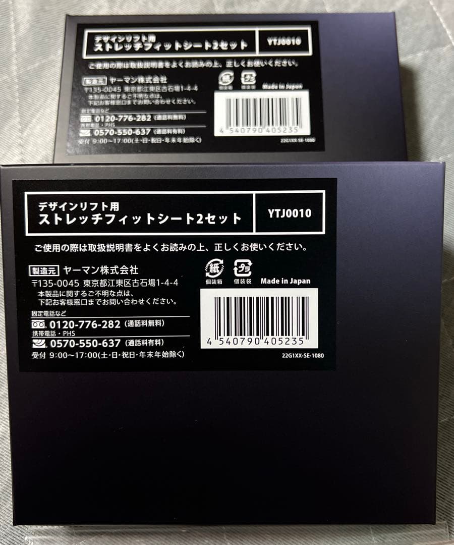 YAMAN ヤーマン デザインリフト