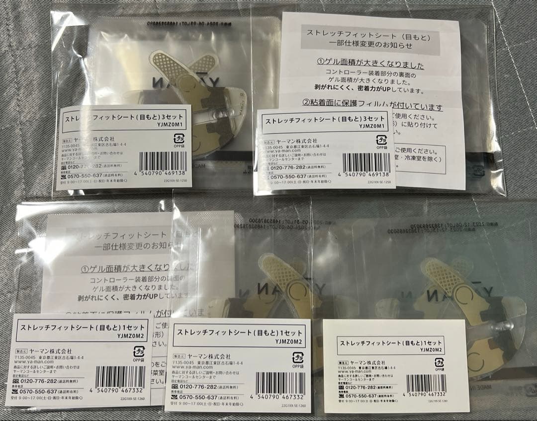 YAMAN ヤーマン デザインリフト