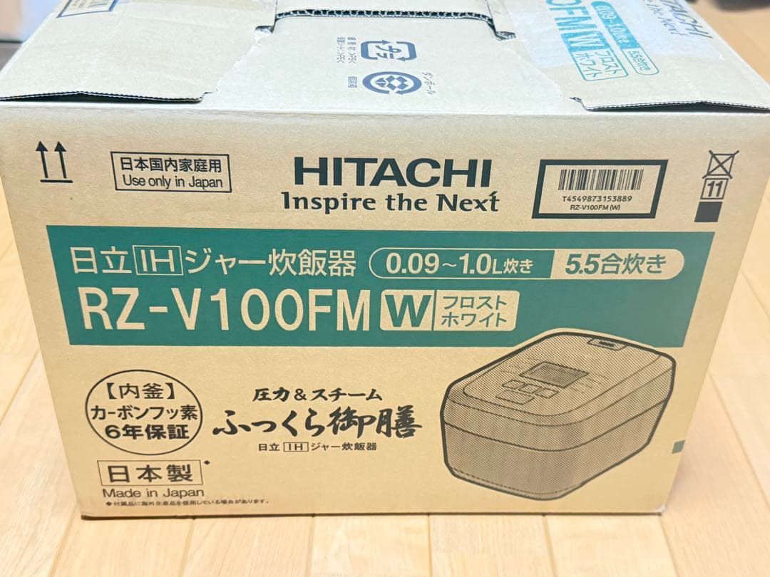 【新品　未使用】HITACHI 日立　炊飯器　5.5合　ふっくら御膳　圧力IH