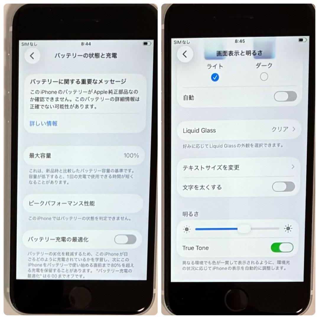 M20美品【電池新品　100％表示】iPhone SE2　128GB ホワイト