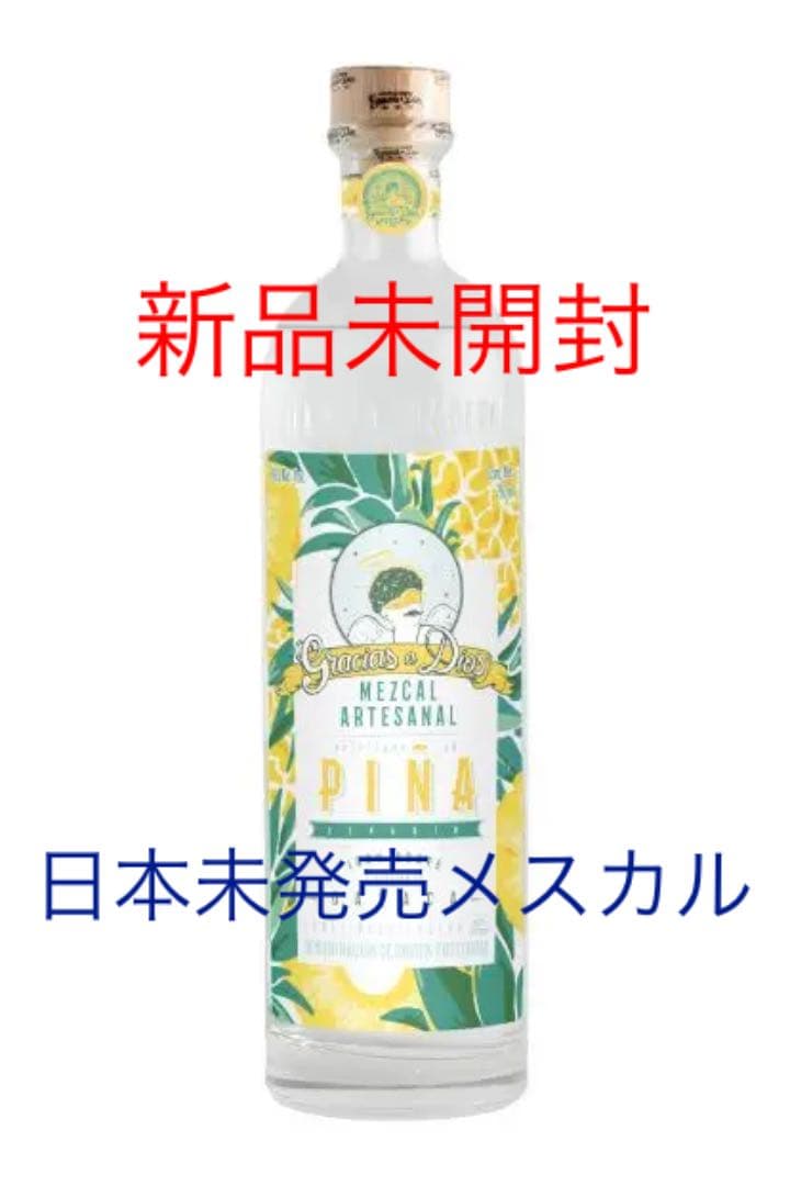 ④メキシコ直輸入　フレーバーメスカル  オアハカ　テキーラ