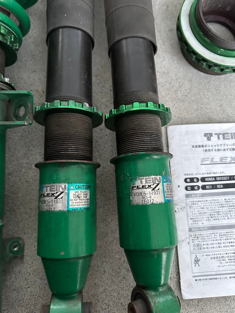 まさ　 オデッセイrc1 テイン　FLEX Z 車高調