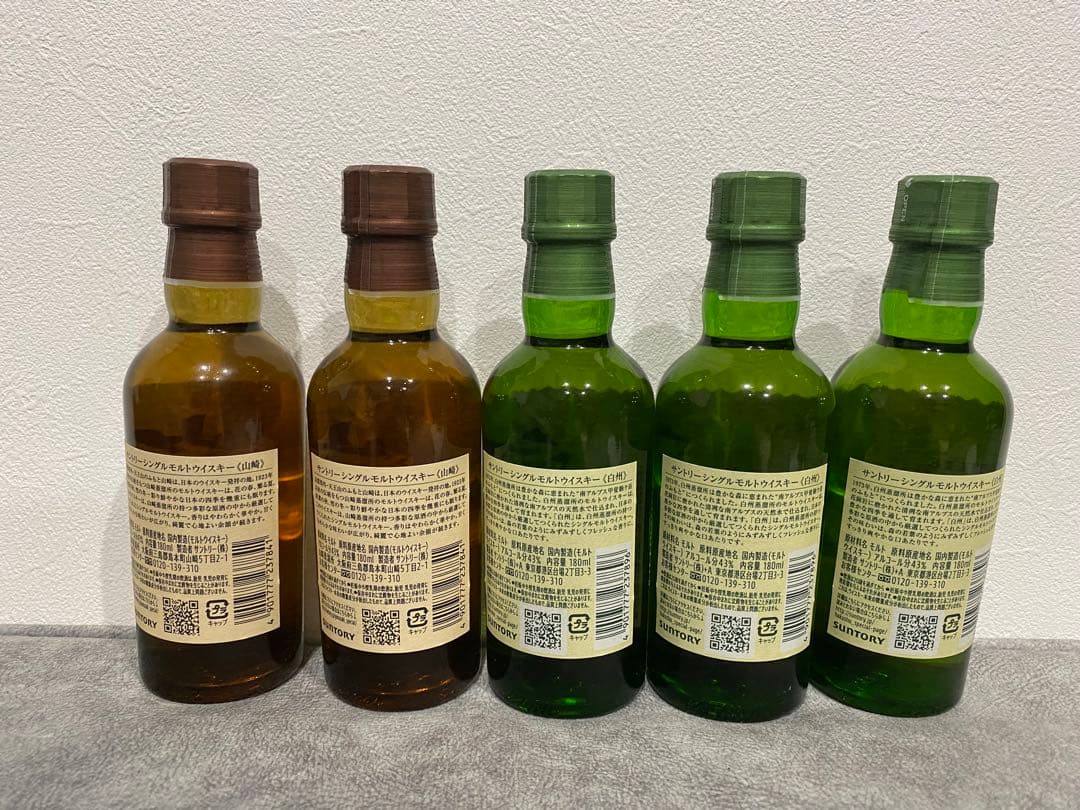 サントリー 山崎 白州 ミニボトル ウイスキー180ml×5本 シングルモルト