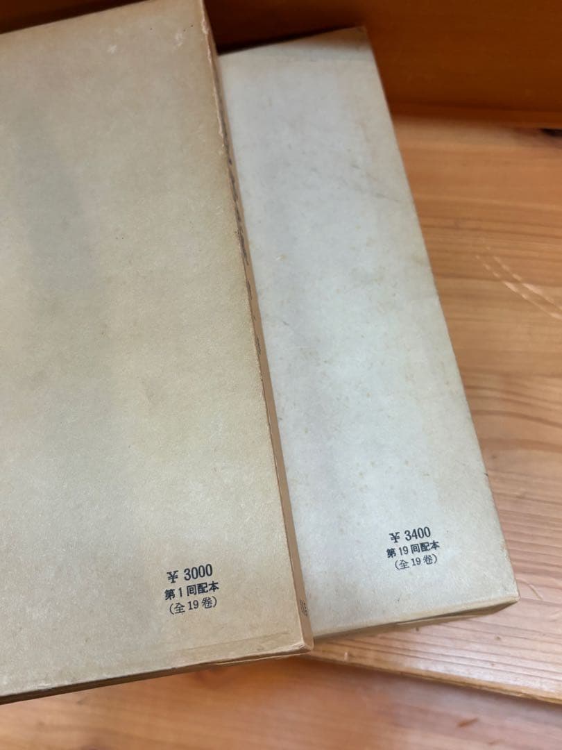 西田幾多郎全集 全19巻 月報有り 岩波書店