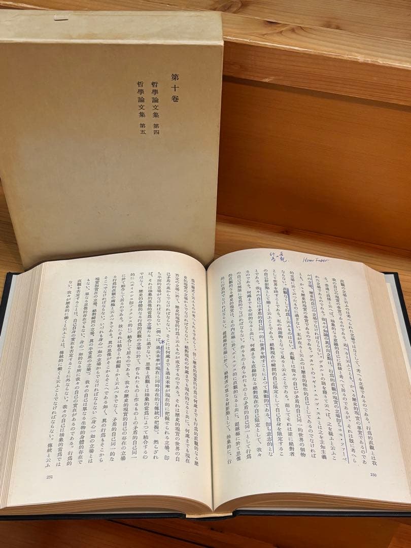 西田幾多郎全集 全19巻 月報有り 岩波書店