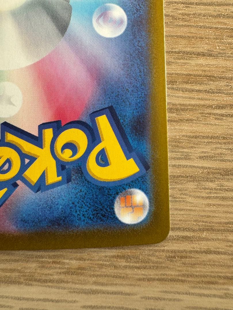 【美品】ニンフィアex SAR SV8a テラスタルフェスex 212/187