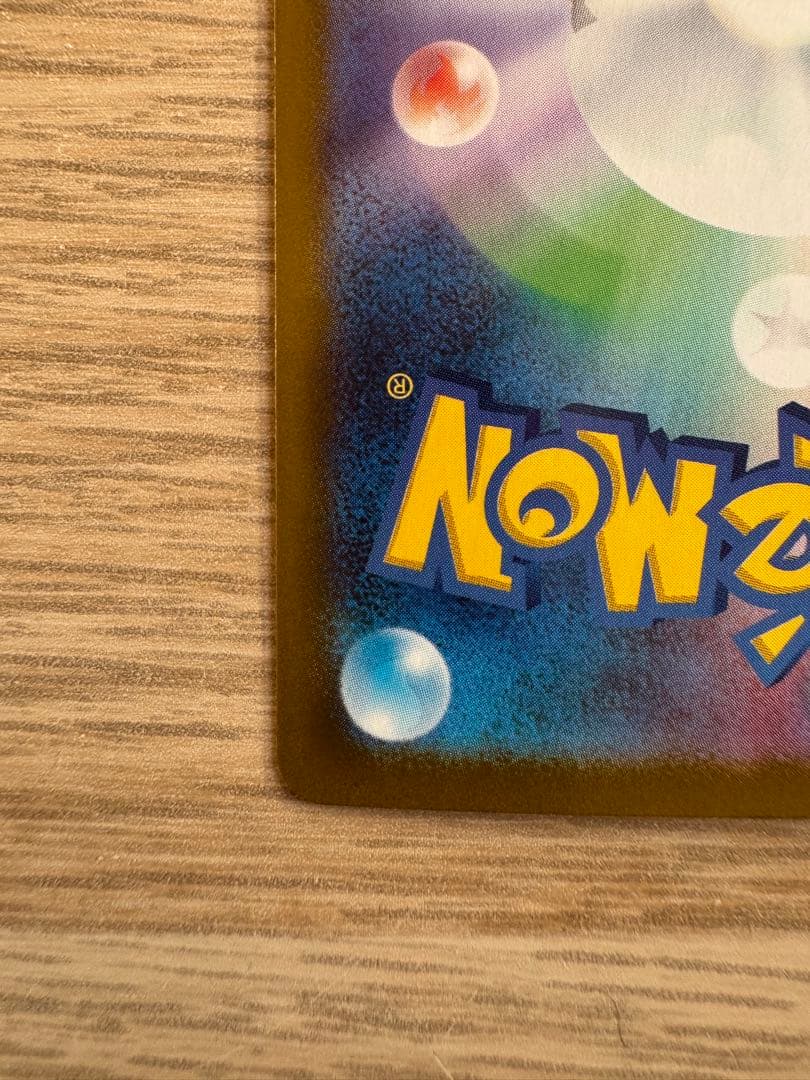 【美品】ニンフィアex SAR SV8a テラスタルフェスex 212/187