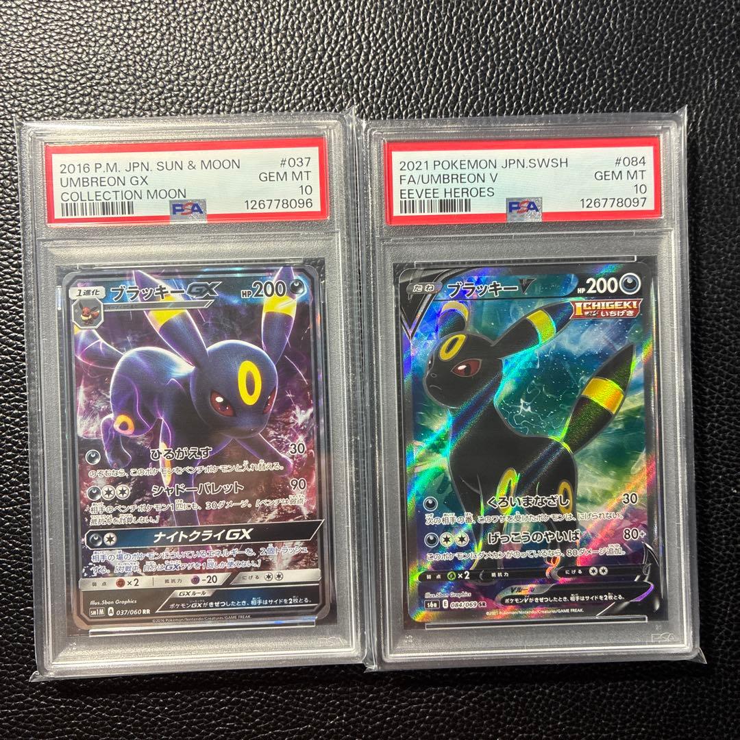 【PSA10】ブラッキーGX RR 037/060 V SR 084/069
