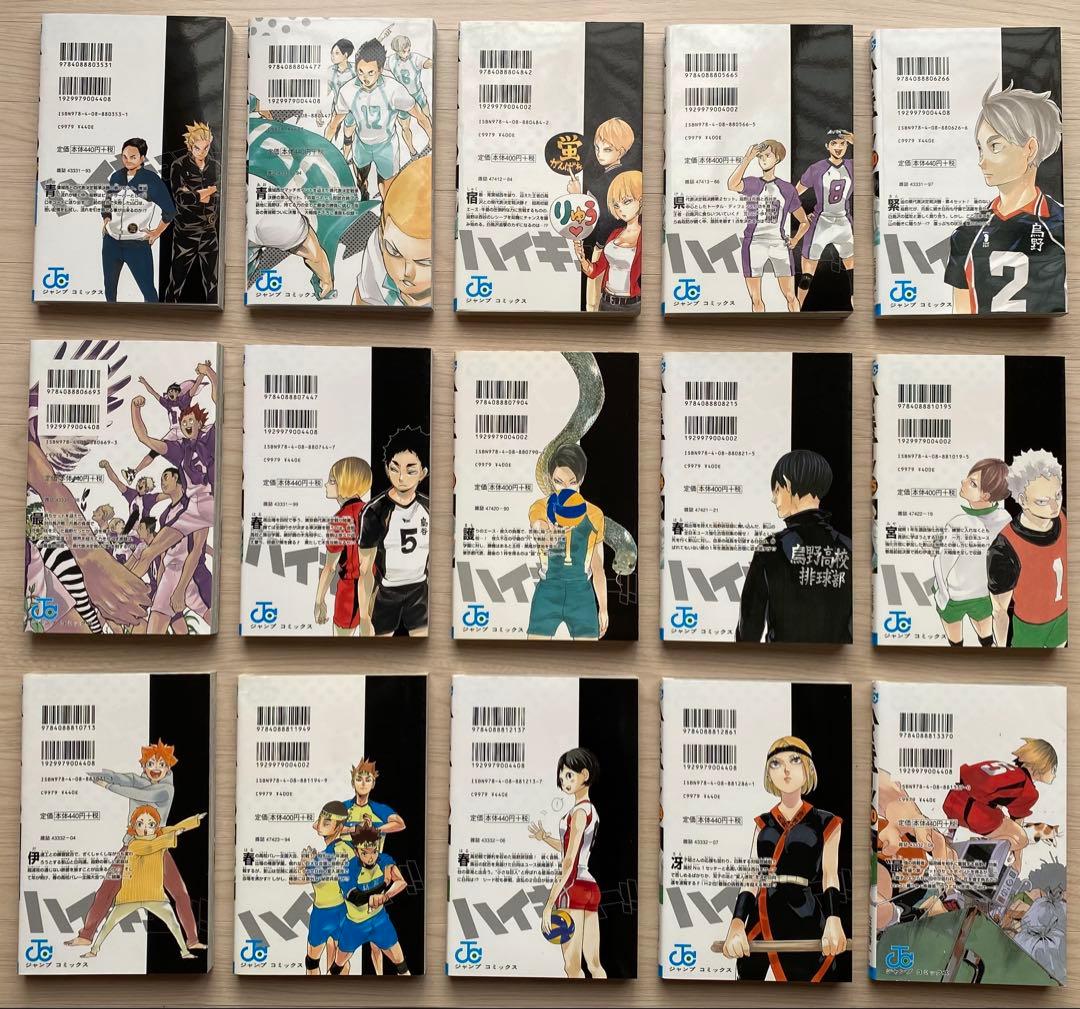 ハイキュー全巻(1〜45巻)