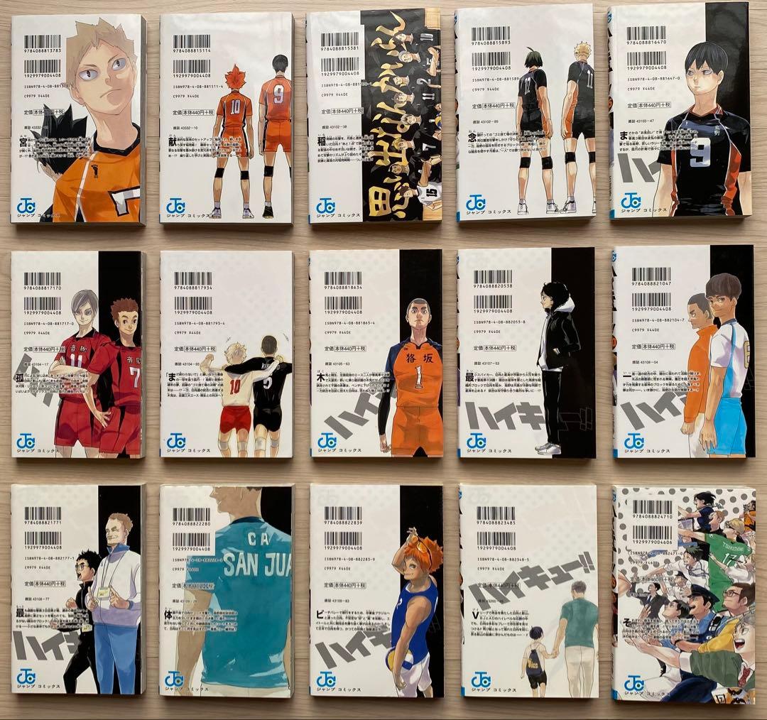 ハイキュー全巻(1〜45巻)