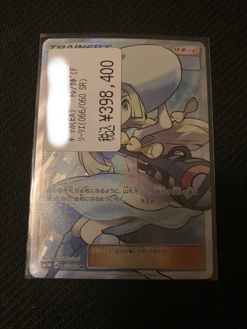 帽子 リーリエ sr