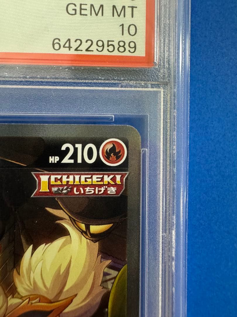 ブースターV SA PSA10