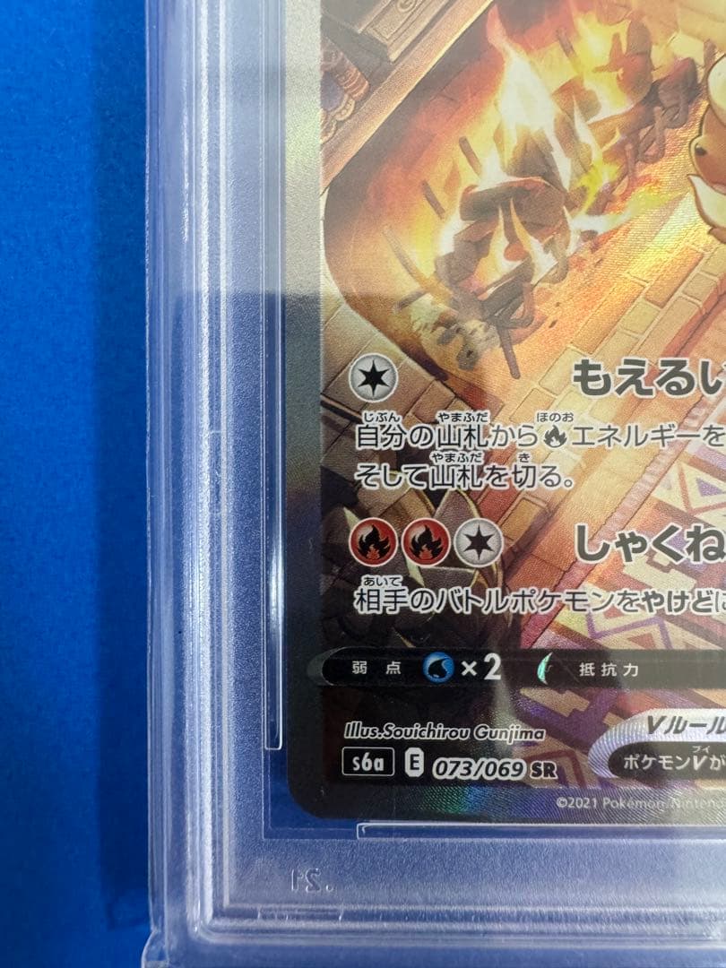 ブースターV SA PSA10