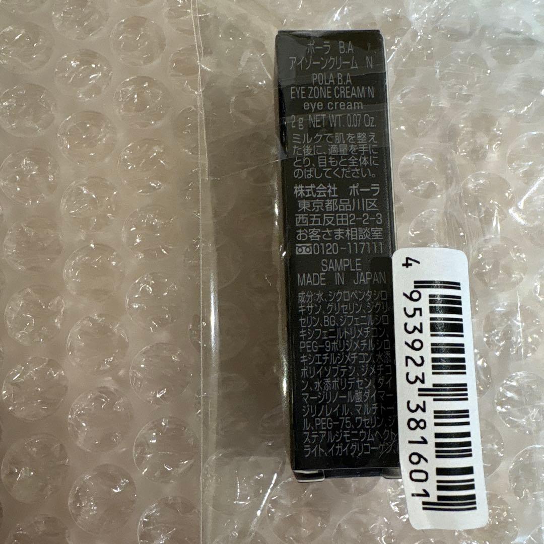 ポーラ　BA ローション7 ミルク　アイゾーンクリーム　2g