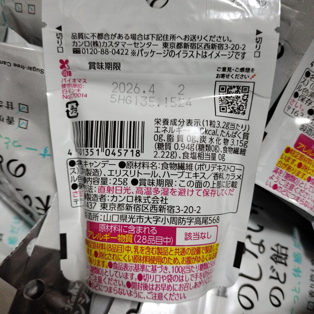 Kanro カンロ　ノンシュガー　味のしない？のど飴　ミニ　100袋