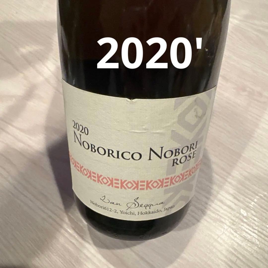 ランセッカ　ノボリ　ロゼ　2020 余市　ワイン　スパークリング