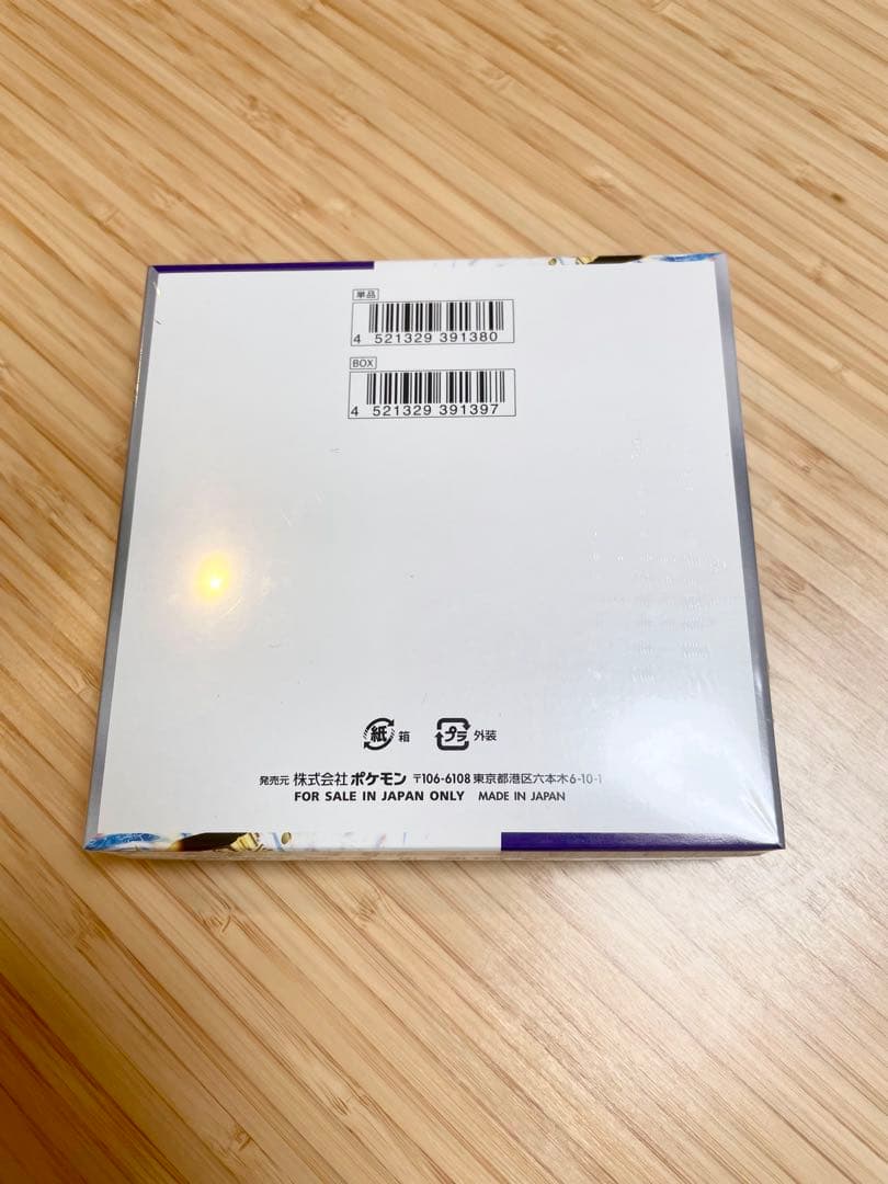 【新品未開封】ポケモンカードゲーム レイジングサーフ　シュリンク付き