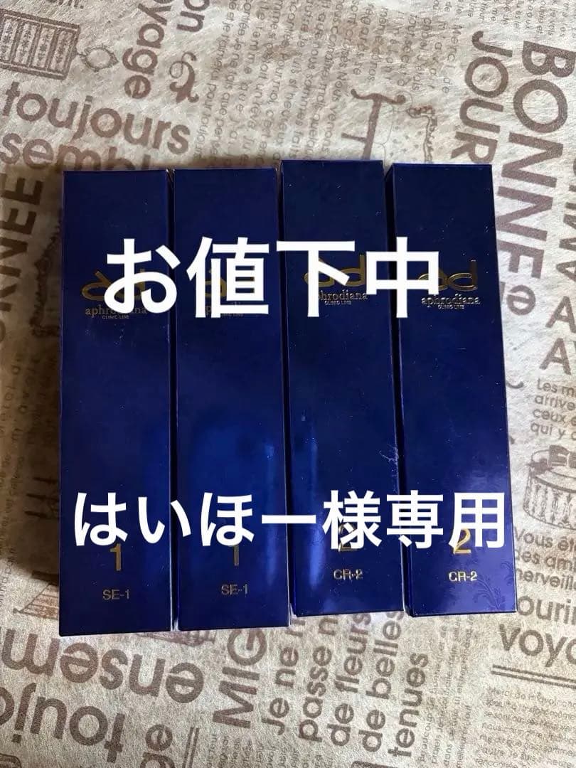 ミリオナ化粧品　50,000円　専用