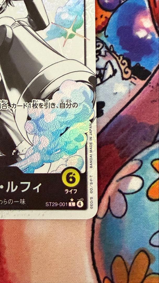 モンキー・D・ルフィリーダーパラレル ST29-001 黄ルフィ