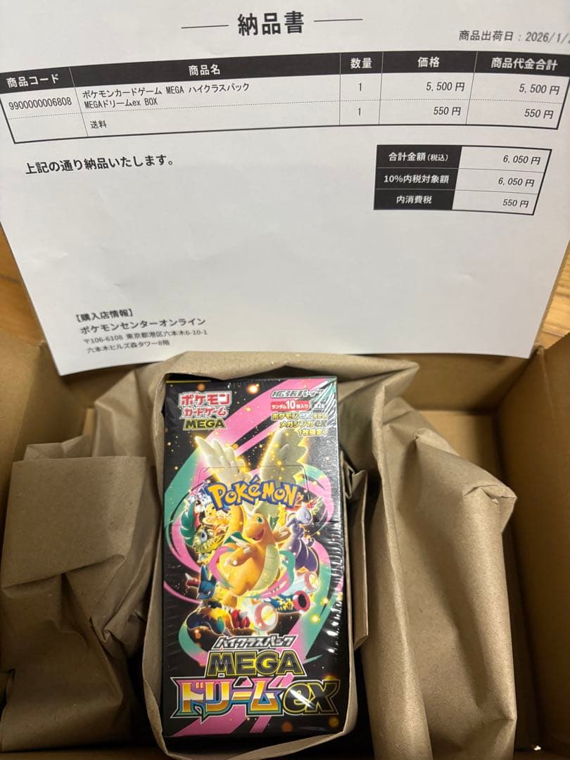 ポケモンカードゲーム MEGAドリームEX シュリンク付き １箱