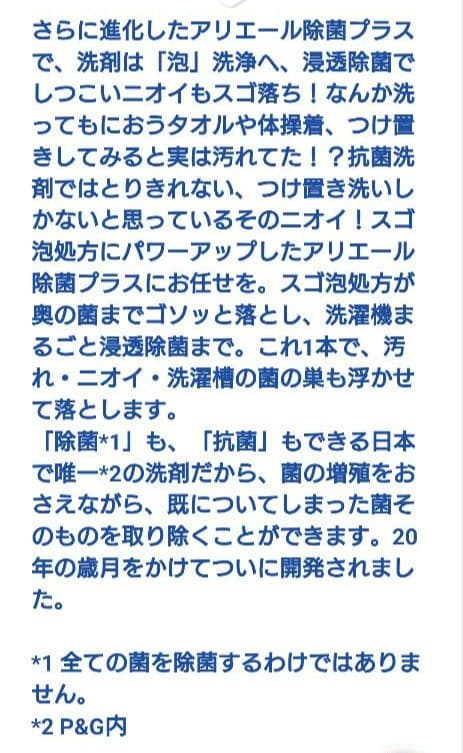 P＆G　アリエール　除菌プラス　超抗菌プレミアム　超特大　815g　18袋　X