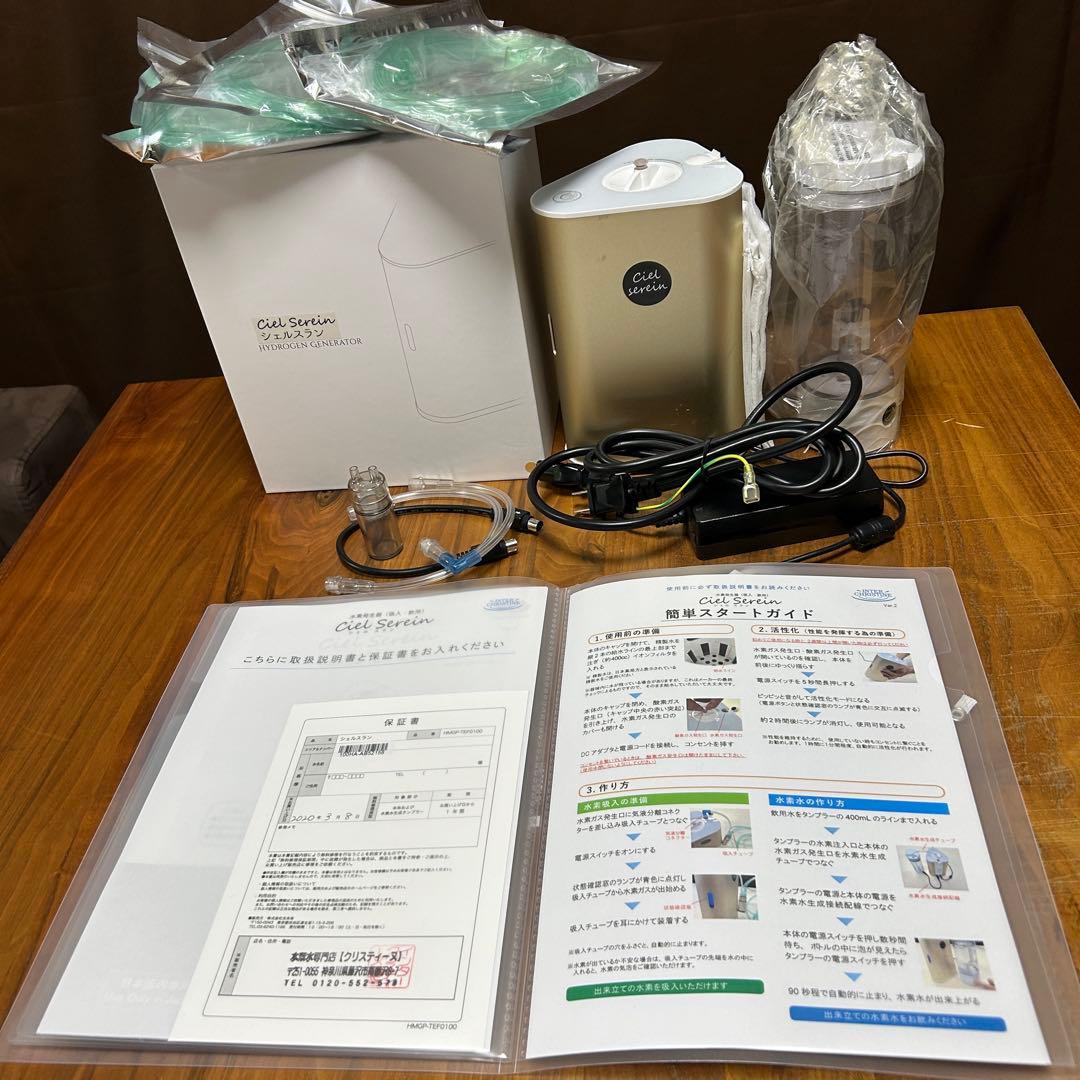 水素吸入＆水素水 水素発生器 シェルスラン HMGP-TEF0100-A1