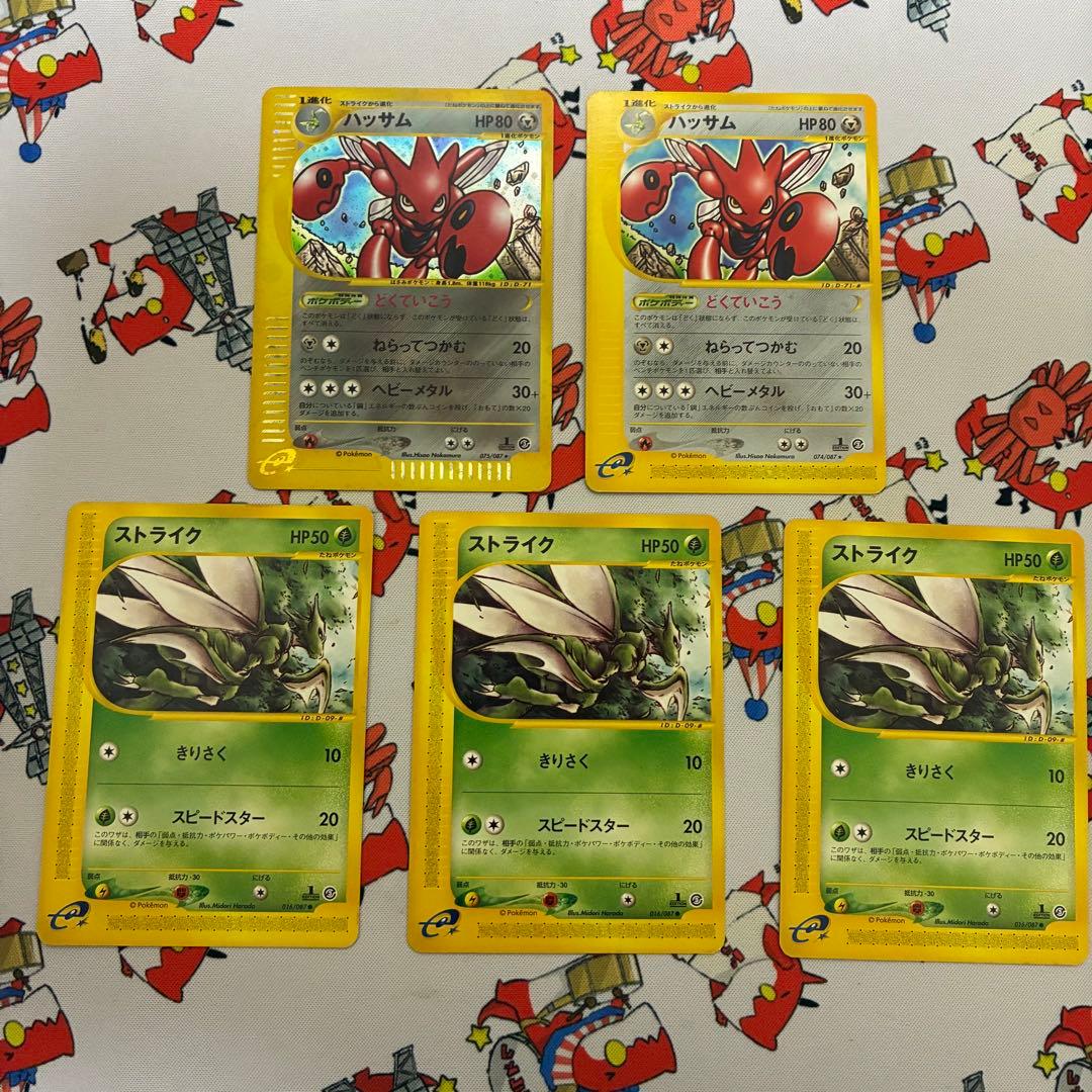 ストライク ● 拡張パック第3弾 海からの風 016/087