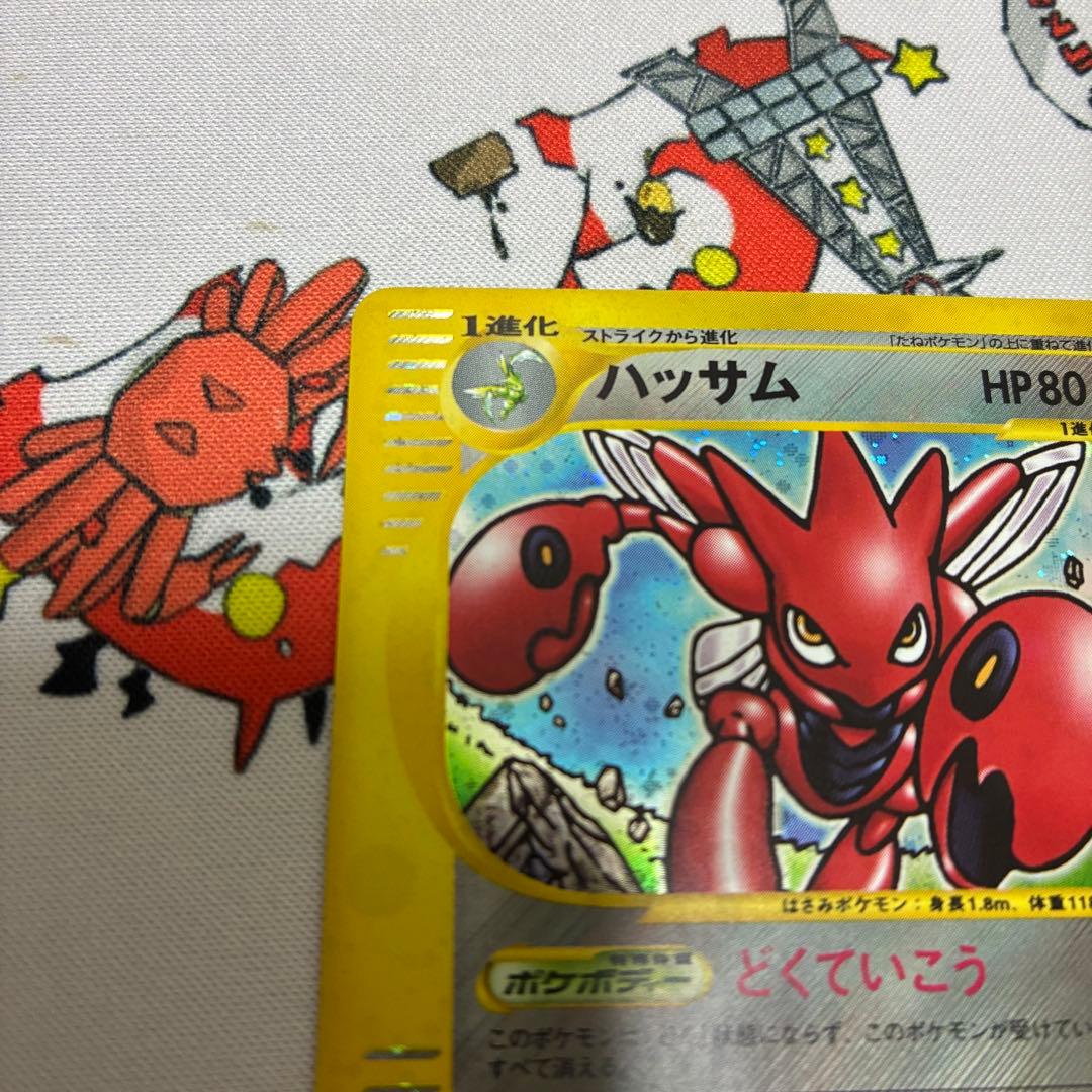 ストライク ● 拡張パック第3弾 海からの風 016/087