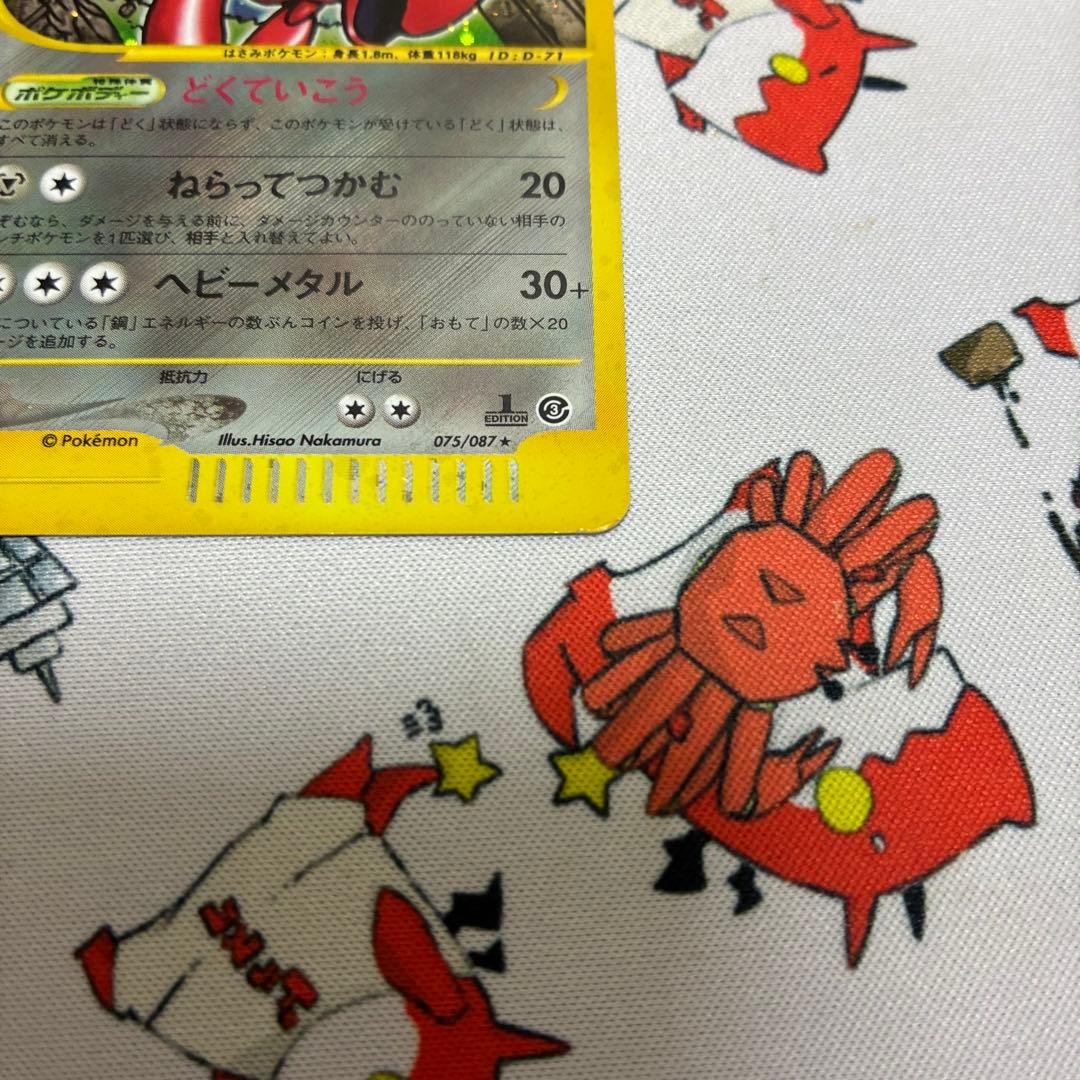 ストライク ● 拡張パック第3弾 海からの風 016/087