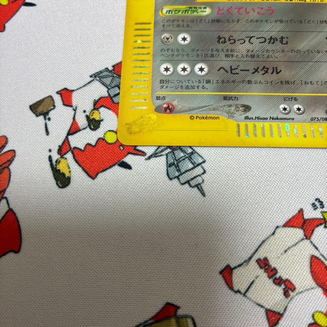 ストライク ● 拡張パック第3弾 海からの風 016/087